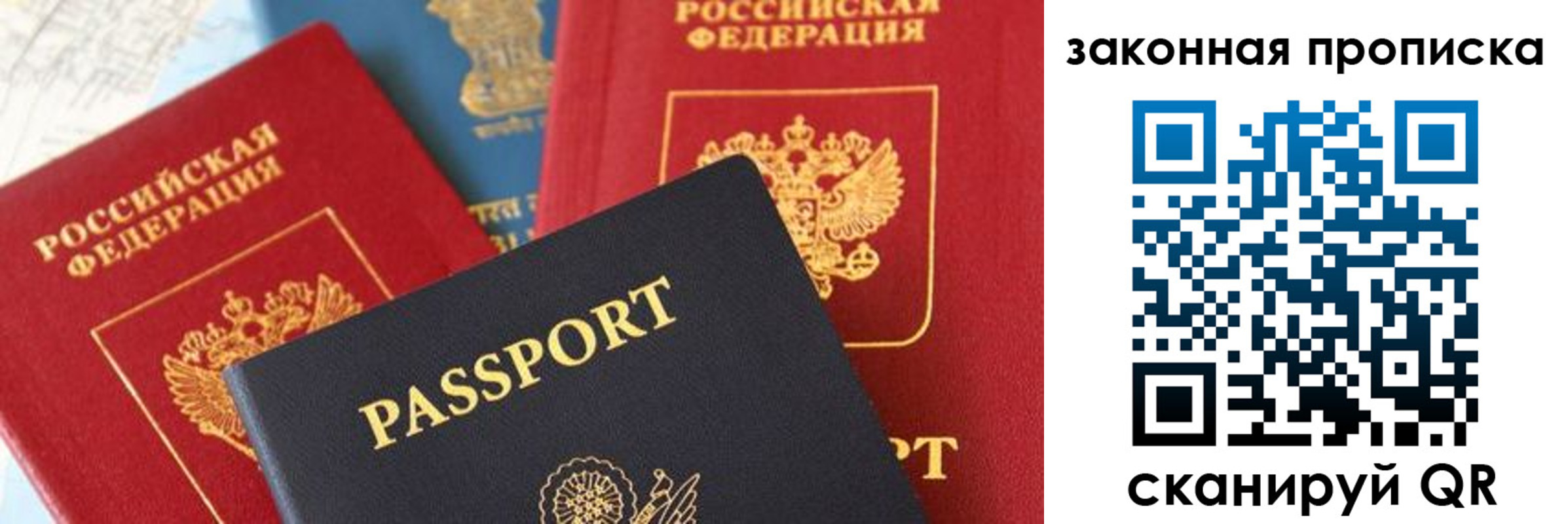 прописка для кредита в Гусиноозёрске