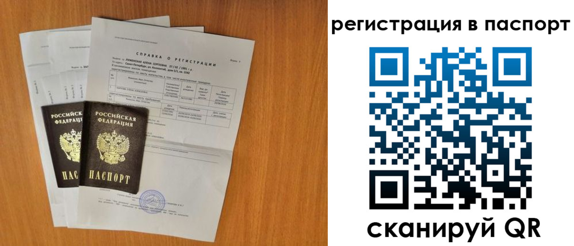 где прописаться в Гусиноозёрске