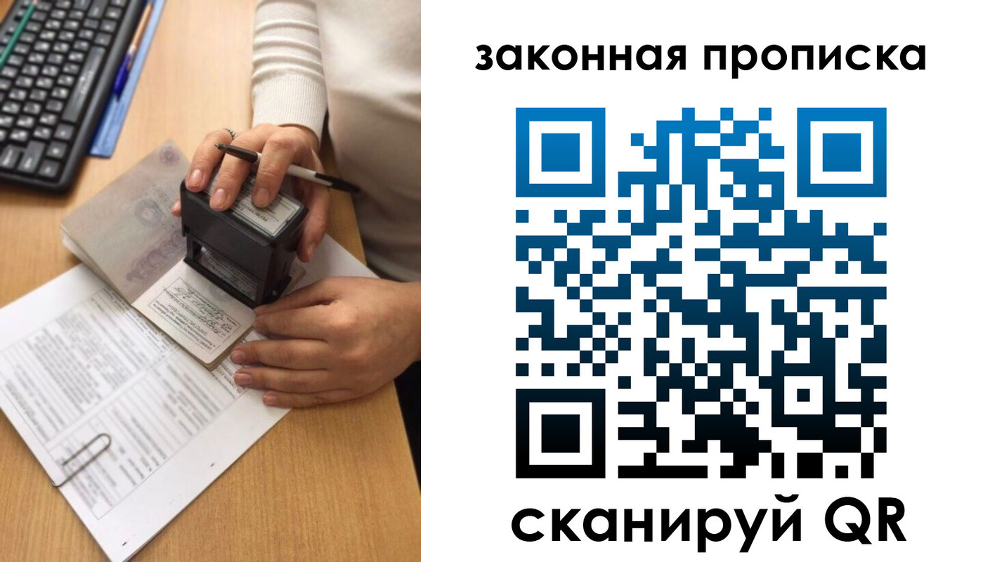 прописка 2025 в Гусиноозёрске